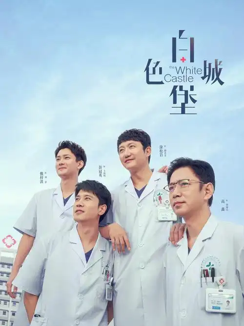 春山可望 热播电视剧全集 手机免费在线观看